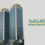 البنك الأهلي المصري يواصل إعفاء رسوم التحويل عبر الأهلي نت والأهلي موبايل - 5 - سيناء الإخبارية