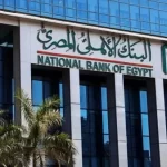 قرض حتى مليون جنيه من البنك الأهلي لأصحاب المعاشات بدون ضامن.. إعرف الشروط - 1 - سيناء الإخبارية