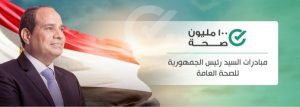 الصحة: زيادة مراكز علاج الأمراض الوراثية لدى حديثى الولادة إلى 56 مركزا - 1 - سيناء الإخبارية