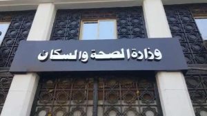 الصحة تُحدث نقلة نوعية في خدمات العلاج الطبيعي بافتتاح 14 قسمًا جديدًا - 3 - سيناء الإخبارية