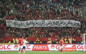 جماهير الأهلي تودع إبراهيم شيكا في قمة الدوري أمام بيراميدز - 1 - سيناء الإخبارية