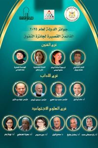 جوائز الدولة 2025: نخبة الإبداع المصري تقترب من منصة التتويج - 1 - سيناء الإخبارية