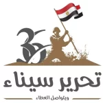العريش تحتفل بالعيد القومي لتحرير سيناء من خلال فعاليات وطنية وتطويرية - 6 - سيناء الإخبارية العريش تحتفل بالعيد القومي لتحرير سيناء من خلال فعاليات وطنية وتطويرية - 5 - سيناء الإخبارية