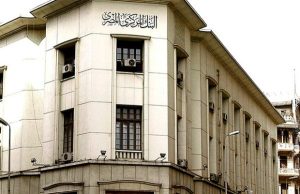 عطلات متتالية تقلّص أيام عمل البنوك في مصر إلى يومين فقط الأسبوع المقبل - 3 - سيناء الإخبارية