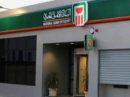 فرص استثمارية مميزة: تعرف على أفضل الشهادات البنكية في مصر بعد اجتماع المركزي - 1 - سيناء الإخبارية