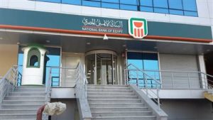 فرص استثمارية مميزة: تعرف على أفضل الشهادات البنكية في مصر بعد اجتماع المركزي - 3 - سيناء الإخبارية
