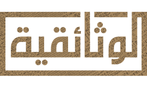 قناة الوثائقية تعرض الفيلم الوثائقي "شكوكو" الخميس المقبل - 1 - سيناء الإخبارية