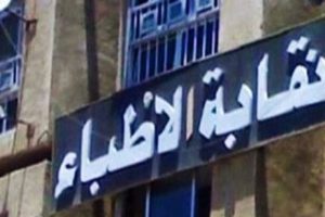 نقيب الأطباء يدق ناقوس الخطر: 7 آلاف طبيب هاجروا خلال عام - 1 - سيناء الإخبارية