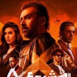 فيلم المشروع X يحقق إيرادات تتجاوز 36 مليون جنيه - 3 - سيناء الإخبارية