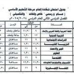 شمال سيناء تستعد لانطلاق امتحانات الشهادة الإعدادية.. 5 أيام حاسمة - 1 - سيناء الإخبارية