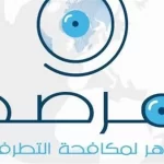 مرصد الأزهر يدين حادث الطعن بمحطة قطارات هامبورج ويطالب بمواجهة العنف - 1 - سيناء الإخبارية