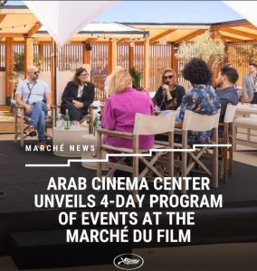 السينما العربية تخطف الأضواء في مهرجان كان بفعاليات فكرية وتكريمات رفيعة - 3 - سيناء الإخبارية