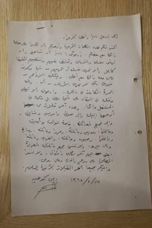 الموساد يسترجع أرشيف إيلي كوهين من دمشق بعد ستة عقود على إعدامه - 8 - سيناء الإخبارية الموساد يسترجع أرشيف إيلي كوهين من دمشق بعد ستة عقود على إعدامه - 7 - سيناء الإخبارية