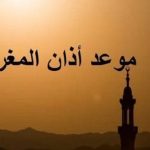 موعد أذان المغرب للصائمين ثاني أيام شهر ذي الحجة.. لاتنسى دعاء الإفطار - 1 - سيناء الإخبارية