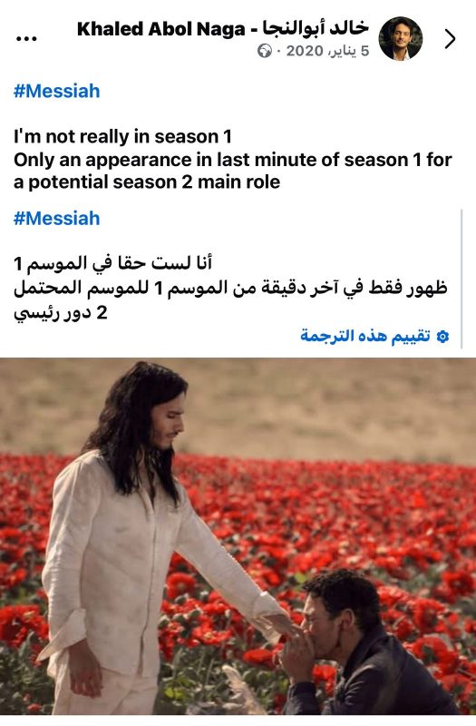 "مسلسل المسيح".. دراما مشبوهة تروج للمفاهيم الصهيونية وظهور صادم لخالد أبو النجا - 11 - سيناء الإخبارية