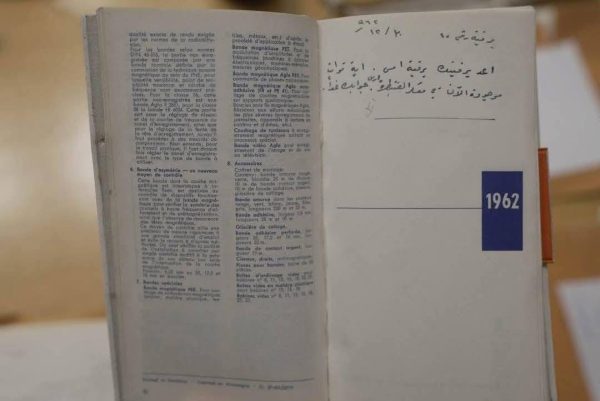 الموساد يسترجع أرشيف إيلي كوهين من دمشق بعد ستة عقود على إعدامه - 2 - سيناء الإخبارية الموساد يسترجع أرشيف إيلي كوهين من دمشق بعد ستة عقود على إعدامه - 1 - سيناء الإخبارية
