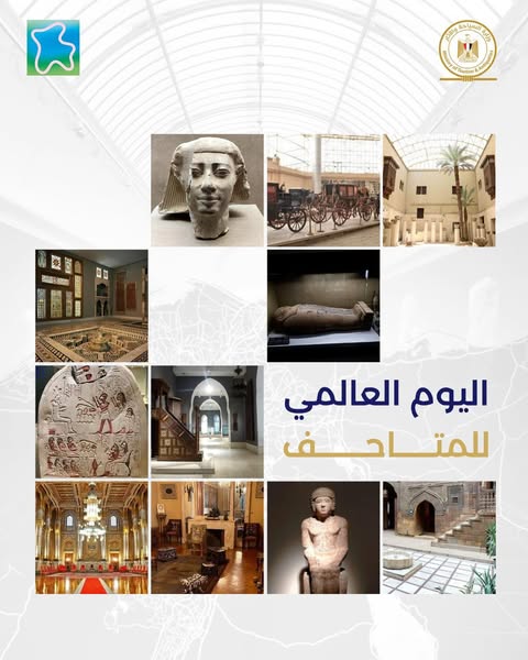 احتفالات متعددة بيوم المتاحف العالمي في مختلف محافظات مصر - 5 - سيناء الإخبارية