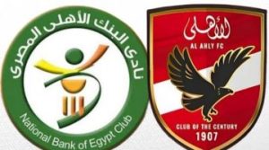 الأهلي في اختبار ناري أمام البنك الأهلي.. صراع القمة يشتعل - 1 - سيناء الإخبارية