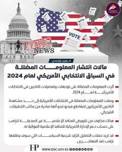 المجلس الأعلى لتنظيم الإعلام يتخذ خطوات قوية لمكافحة الشائعات - 1 - سيناء الإخبارية