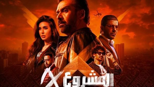 "المشروع X".. النيران تطارد كريم عبد العزيز في مغامرة سينمائية عالمية بسبب هنا الزاهد - 5 - سيناء الإخبارية