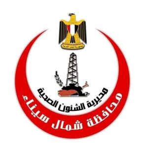 انطلاق البرنامج التدريبي للتأمين الصحي الشامل غدًا بشمال سيناء - 1 - سيناء الإخبارية