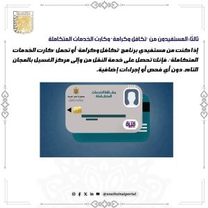 جنوب سيناء تطلق مبادرة نقل مجانية لمرضى الغسيل الكلوي - 3 - سيناء الإخبارية
