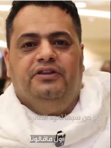 حكاية "عامر القذافي" التي أبكت القلوب: طائرة عادت مرتين من أجل حاجٍ واحد - 3 - سيناء الإخبارية
