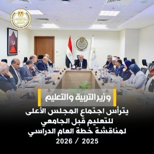 خطة تحول شاملة في التعليم..وزير التعليم يكشف تفاصيل العام الدراسي الجديد - 1 - سيناء الإخبارية