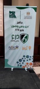 طلائع شمال سيناء يشاركون في برنامج درع يحمي ويصون - 5 - سيناء الإخبارية