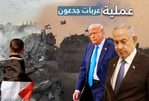 عربات جدعون..خطة إسرائيلية شاملة لسحق حماس وتحرير المختطفين - 3 - سيناء الإخبارية