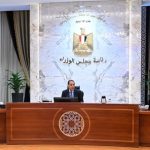 مجلس الوزراء يصدر حزمة من القرارات في اجتماعه الـ43 - 1 - سيناء الإخبارية