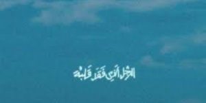 مروان موسى يُفجّر مشاعر الحزن بألبومه الجديد "الرجل الذي فقد قلبه " - 1 - سيناء الإخبارية