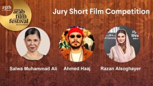 مهرجان روتردام للفيلم العربي يحتفي بالمرأة في دورته الفضية - 5 - سيناء الإخبارية
