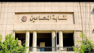 نقابة المحامين تُعلن الإضراب العام احتجاجًا على رسوم التقاضي - 3 - سيناء الإخبارية