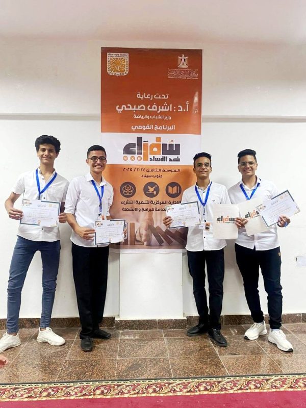 وزارة الشباب تختتم الموسم الثامن من برنامج "سفراء ضد الفساد" بجنوب سيناء - 3 - سيناء الإخبارية