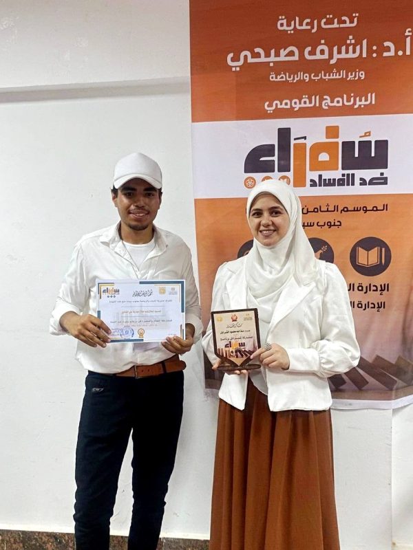 وزارة الشباب تختتم الموسم الثامن من برنامج "سفراء ضد الفساد" بجنوب سيناء - 9 - سيناء الإخبارية