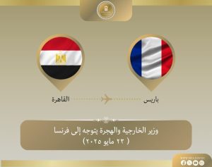 وزير الخارجية يشارك في محادثات بباريس حول غزة - 1 - سيناء الإخبارية