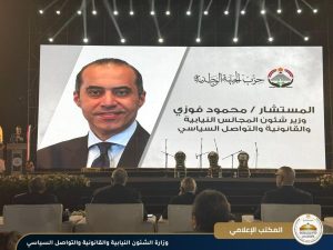 وزير الشئون النيابية يشيد بميلاد الجبهة الوطنية خلال مؤتمرها الجماهيري الأول - 1 - سيناء الإخبارية