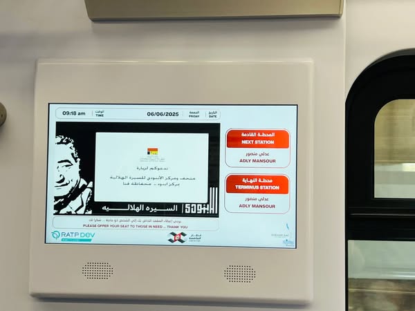 مبادرة للاحتفاء بالسيرة الهلالية وعبد الرحمن الأبنودي خلال عيد الأضحى (صور) - 1 - سيناء الإخبارية