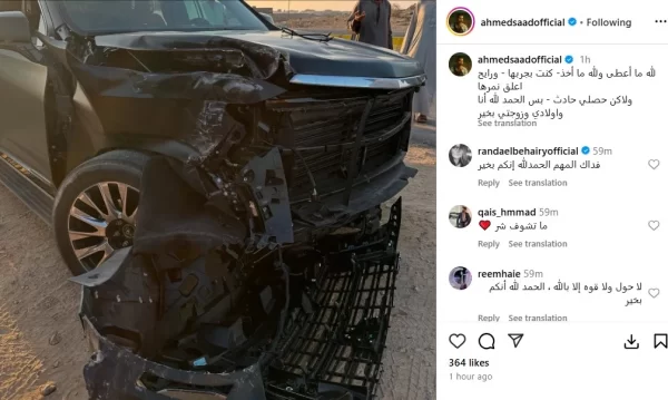 أحمد سعد ينجو من حادث بسيارته الجديدة.. ويطمئن جمهوره: «أنا بخير الحمدلله» - 1 - سيناء الإخبارية