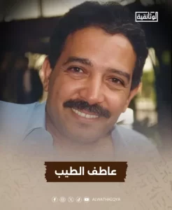 "المتحدة" تحتفي بعاطف الطيب في وثائقي جديد يُعرض قريبًا على شاشة "الوثائقية" - 1 - سيناء الإخبارية