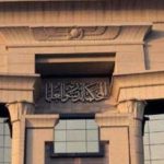 الدستورية العليا" تصدر حكمها اليوم بشأن الطعن على قانون الإيجارات - 1 - سيناء الإخبارية