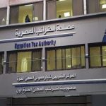مصلحة الضرائب: التعديلات الجديدة تحقق العدالة وتدفع عجلة الاستثمار في مصر - 18 - سيناء الإخبارية مصلحة الضرائب: التعديلات الجديدة تحقق العدالة وتدفع عجلة الاستثمار في مصر - 17 - سيناء الإخبارية