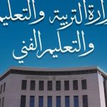 التعليم تعلن فتح باب التقديم للمدارس الرياضية..إعداد جيل من الأبطال - 1 - سيناء الإخبارية