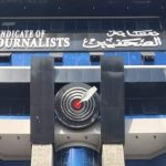 نقابة الصحفيين تطالب باجتماع عاجل مع "الأعلى للإعلام" - 1 - سيناء الإخبارية