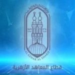 الأزهر بجنوب سيناء يعلن نسب نجاح مرتفعة في الشهادتين الابتدائية والإعدادية - 1 - سيناء الإخبارية