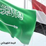 مصر تقترب من التحول إلى مركز إقليمي للطاقة عبر مشروعات الربط الكهربائي العملاقة - 4 - سيناء الإخبارية مصر تقترب من التحول إلى مركز إقليمي للطاقة عبر مشروعات الربط الكهربائي العملاقة - 3 - سيناء الإخبارية