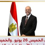 الخميس 26 يونيو و3 يوليو.. إجازتان رسميتان للعاملين بالقطاع الخاص - 1 - سيناء الإخبارية