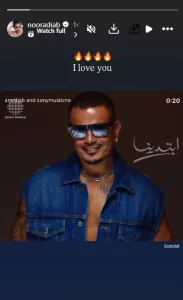 نور عمرو دياب توجه رسالة دعم لوالدها قبل طرح " ابتدينا " - 1 - سيناء الإخبارية