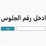 ساعات حاسمة تفصل طلاب الإعدادية بشمال سيناء عن النتيجة - 1 - سيناء الإخبارية